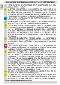 Страница 22