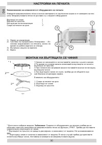 Страница 30