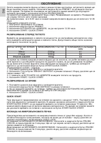 Страница 34