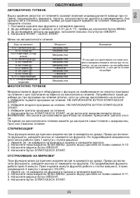 Страница 35
