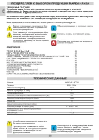 Страница 38