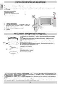 Страница 48