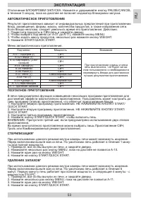 Страница 53