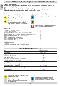 Страница 56