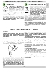 Страница 63