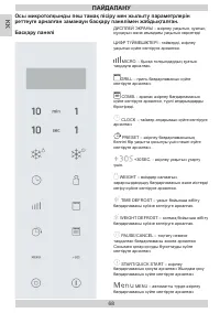 Страница 68