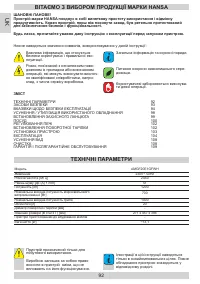 Страница 92
