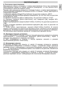 Страница 17