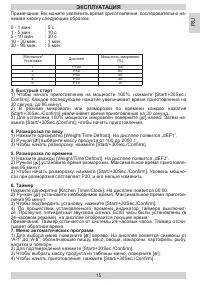 Страница 15