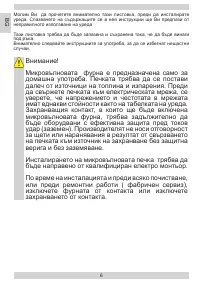 Страница 6