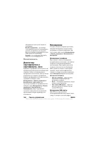 Страница 102