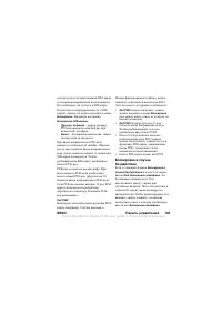 Страница 103