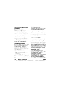 Страница 104