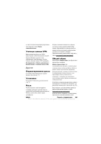 Страница 105