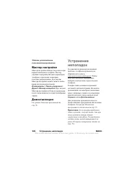Страница 106