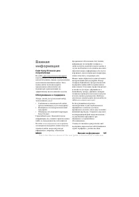 Страница 107