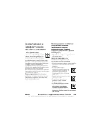 Страница 111