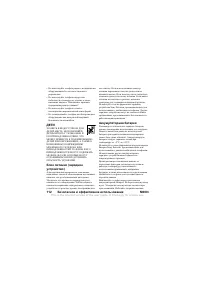 Страница 112