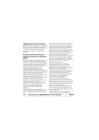 Страница 114