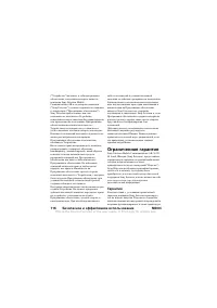 Страница 116