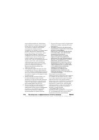 Страница 118