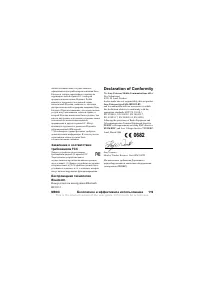 Страница 119