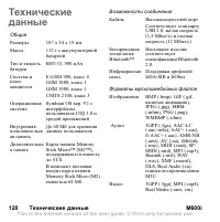 Страница 120