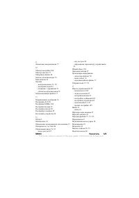 Страница 125