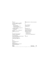 Страница 127