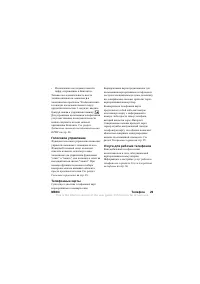 Страница 29