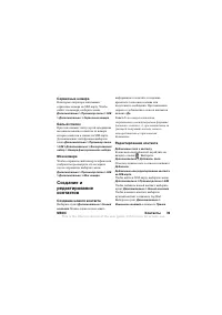 Страница 39