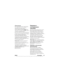 Страница 43