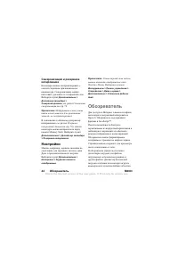 Страница 44