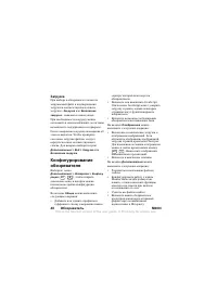 Страница 48