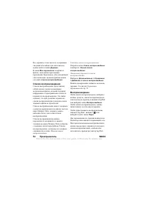 Страница 52