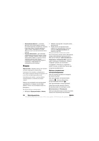 Страница 54