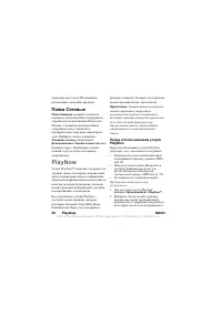 Страница 56