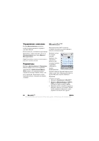 Страница 62