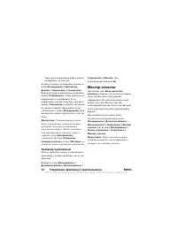 Страница 72