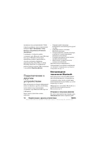 Страница 74