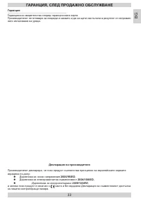 Страница 33