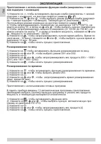 Страница 18