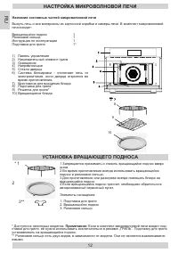 Страница 12