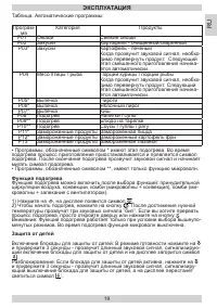 Страница 19