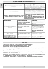 Страница 20