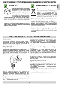 Страница 9