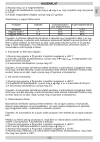 Страница 123
