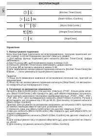 Страница 104