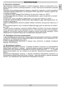 Страница 107