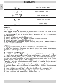Страница 140
